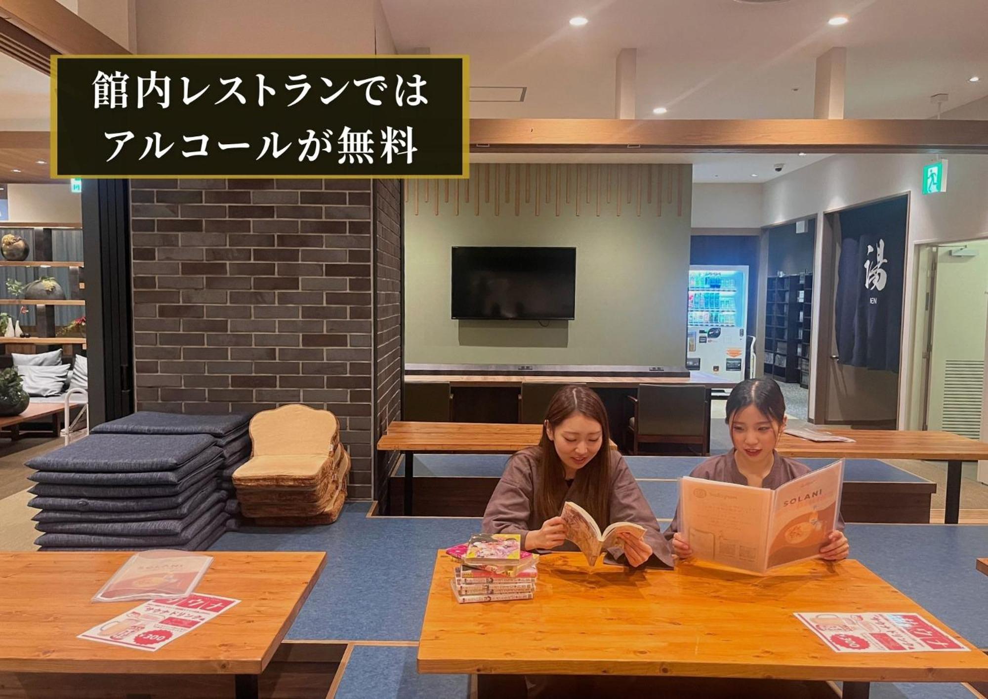 Kajimachi No Yu Spa Solani - Vacation Stay 26781V Hamamatsu Eksteriør bilde