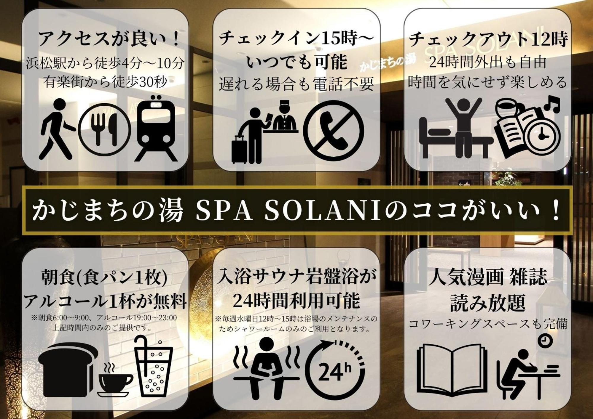 Kajimachi No Yu Spa Solani - Vacation Stay 26781V Hamamatsu Eksteriør bilde